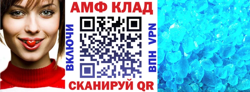 Амфетамин Розовый  Арзамас 
