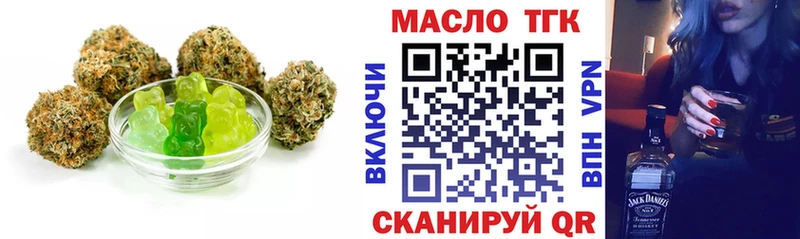 Еда ТГК марихуана  маркетплейс формула  Арзамас 