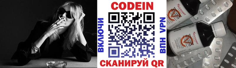 Codein напиток Lean (лин)  как найти закладки  Арзамас 