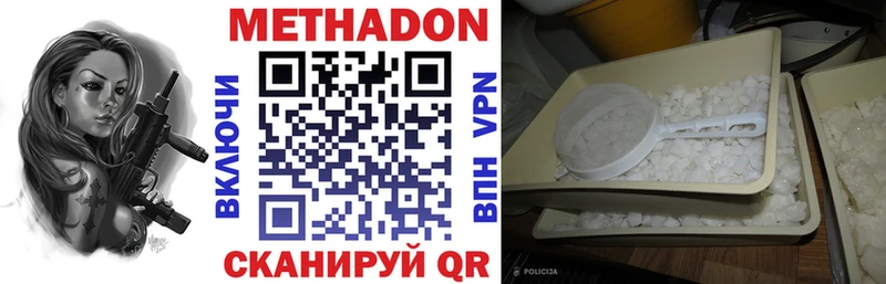 МЕТАДОН methadone  Арзамас 